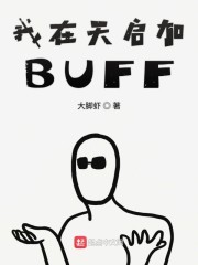 ԰BUFFȫĶ