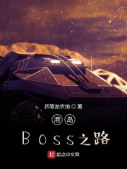 ۵BOSS֮·ȫĶ