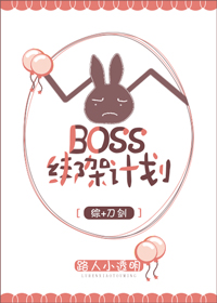 Bossܼƻ[]ȫĶ